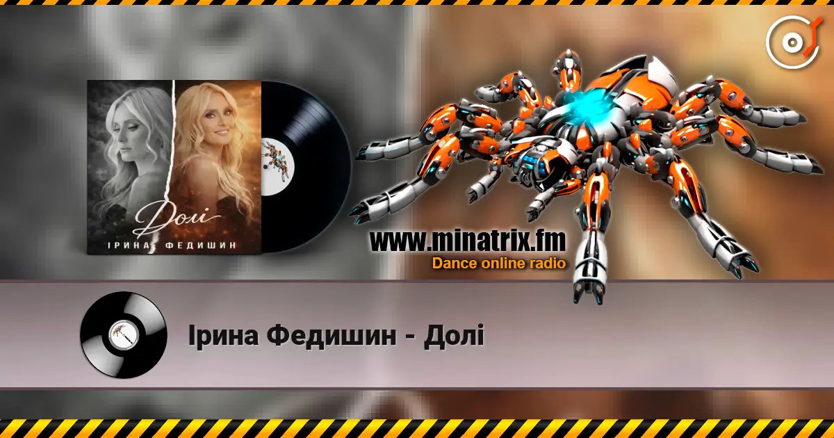 Ірина Федишин - Долі слушать онлайн в высоком качестве | Minatrix.FM