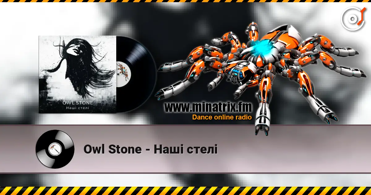 Owl Stone - Наші стелі слушать онлайн в высоком качестве | Minatrix.FM