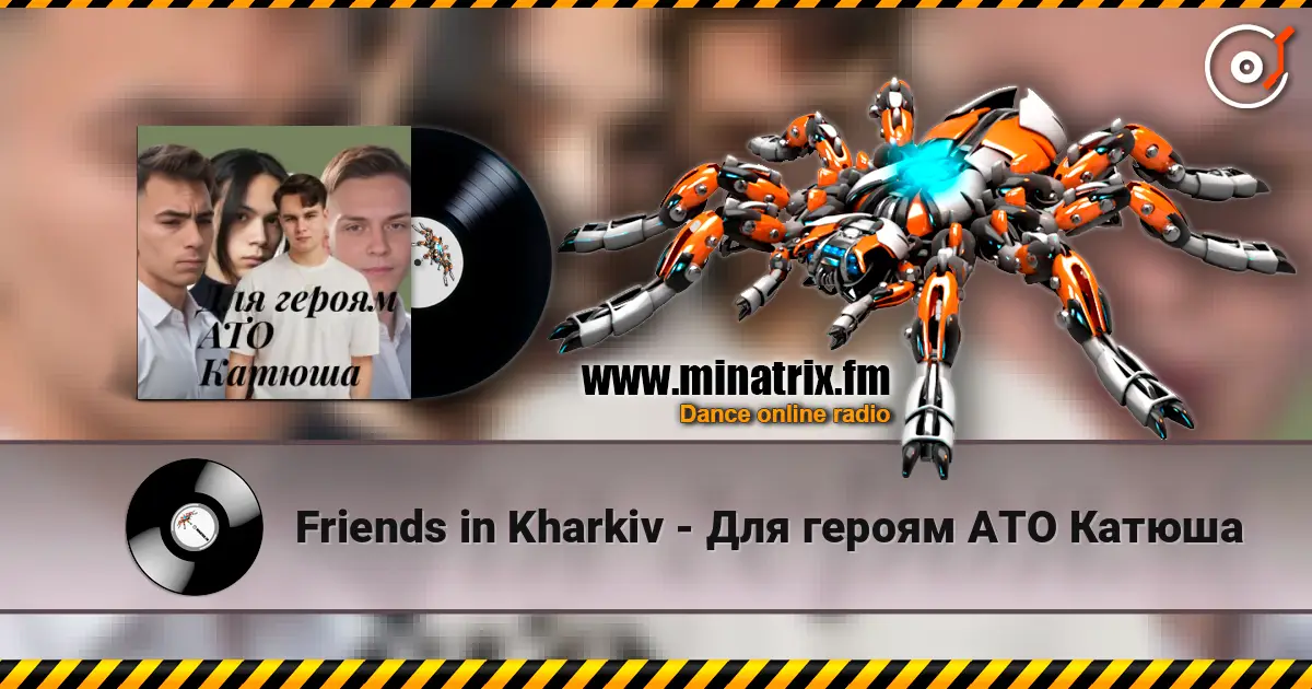 Friends in Kharkiv - Для героям АТО Катюша слушать онлайн в высоком качестве | Minatrix.FM