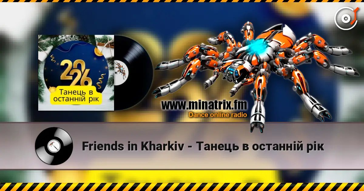 Friends in Kharkiv - Танець в останній рік слушать онлайн в высоком качестве | Minatrix.FM