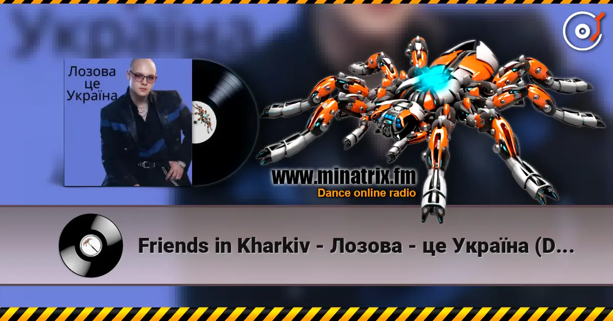 Friends in Kharkiv - Лозова - це Україна (Dance Remix) слушать онлайн в высоком качестве | Minatrix.FM