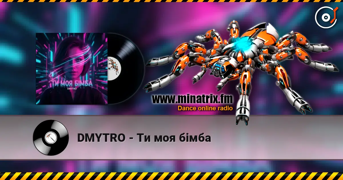 DMYTRO - Ти моя бімба слушать онлайн в высоком качестве | Minatrix.FM