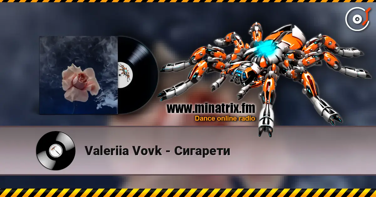 Valeriia Vovk - Сигарети слушать онлайн в высоком качестве | Minatrix.FM