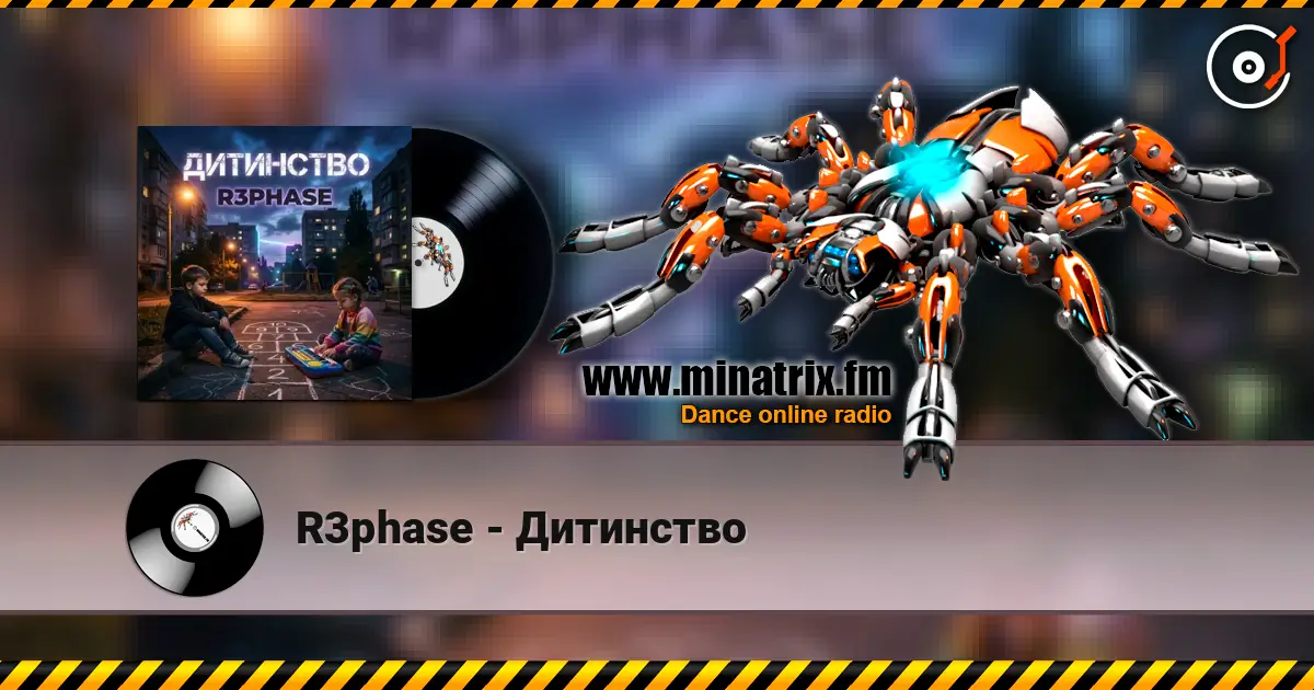 R3phase - Дитинство слушать онлайн в высоком качестве | Minatrix.FM