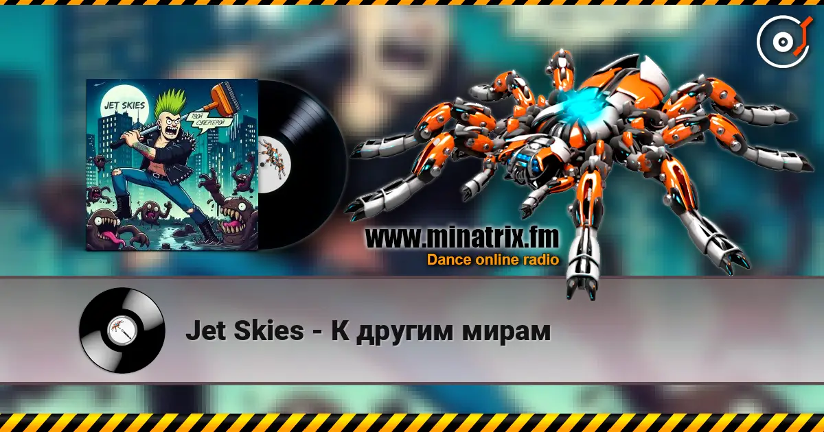 Jet Skies - К другим мирам слушать онлайн в высоком качестве | Minatrix.FM