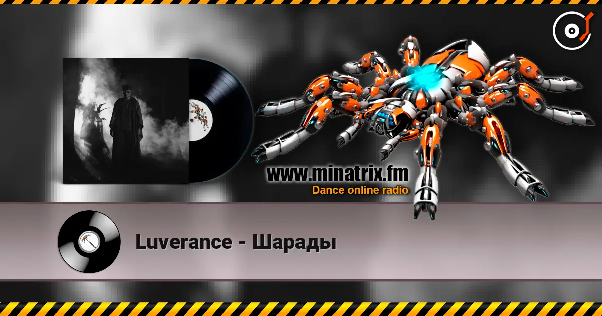 Luverance - Шарады слушать онлайн в высоком качестве | Minatrix.FM