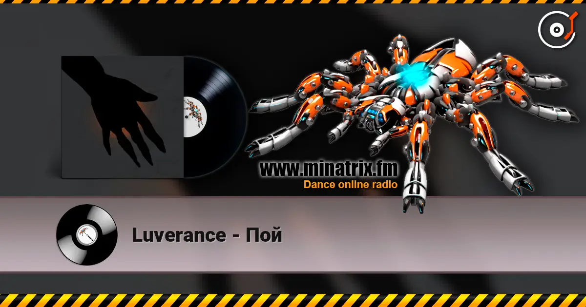 Luverance - Пой слушать онлайн в высоком качестве | Minatrix.FM