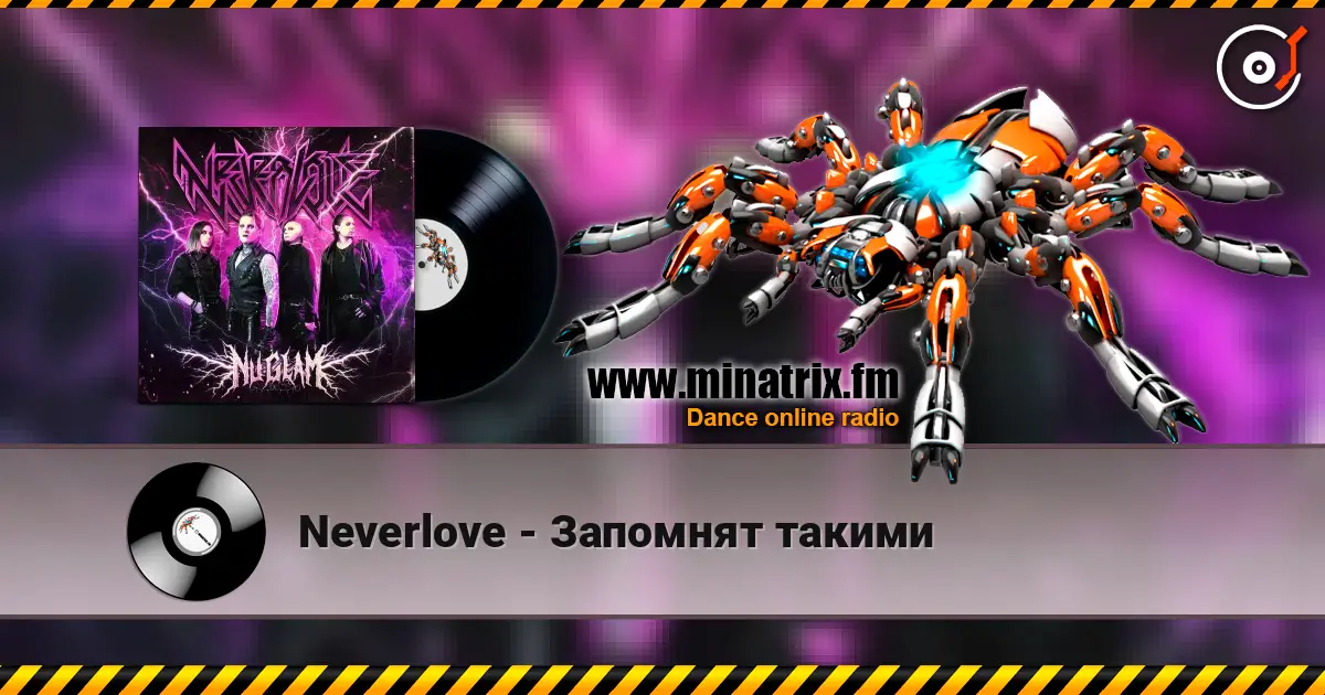 Neverlove - Запомнят такими слушать онлайн в высоком качестве | Minatrix.FM