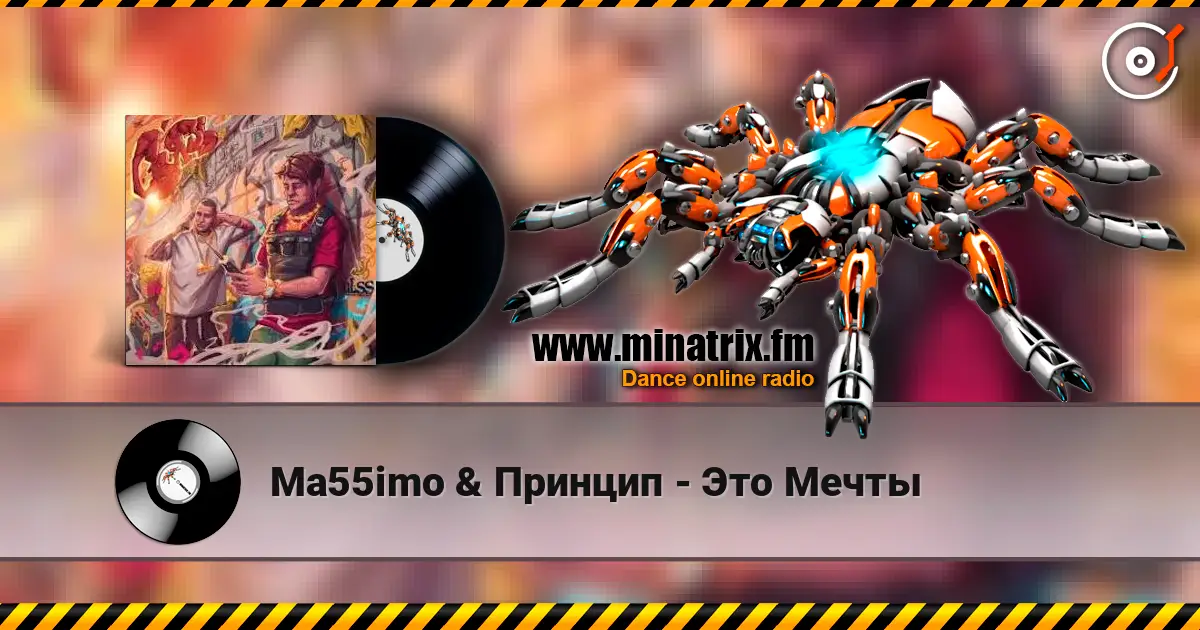 Ma55imo & Принцип - Это Мечты слушать онлайн в высоком качестве | Minatrix.FM