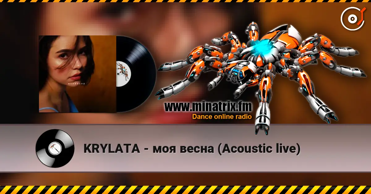 KRYLATA - моя весна (Acoustic live) слушать онлайн в высоком качестве | Minatrix.FM