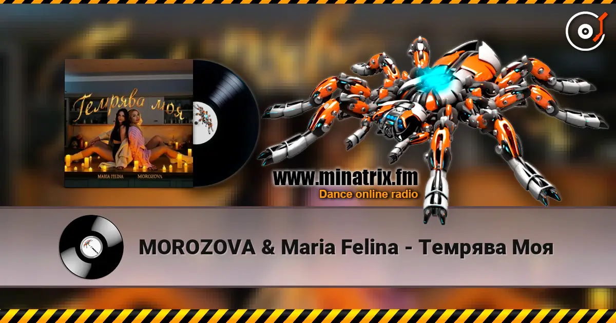MOROZOVA & Maria Felina - Темрява Моя слушать онлайн в высоком качестве | Minatrix.FM