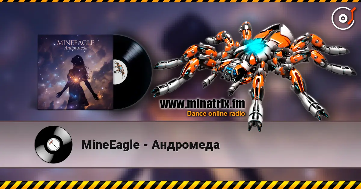 MineEagle - Андромеда 在线收听高音质 | Minatrix.FM