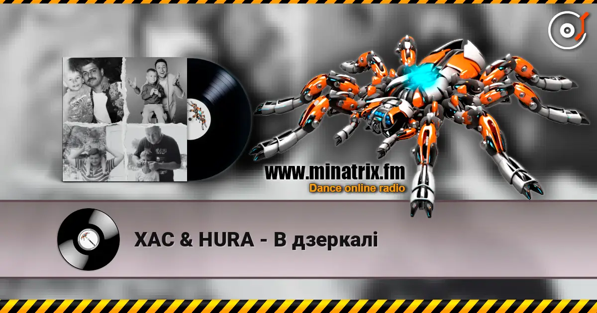 ХАС & HURA - В дзеркалі слухати онлайн у високій якості | Minatrix.FM