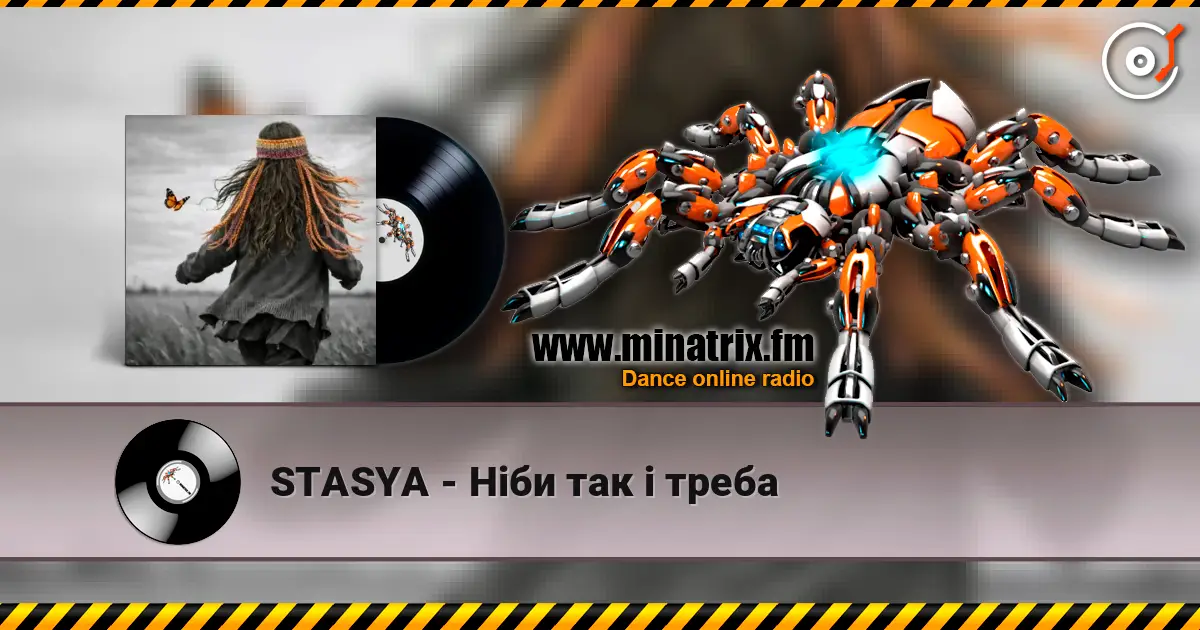 STASYA - Ніби так і треба слушать онлайн в высоком качестве | Minatrix.FM