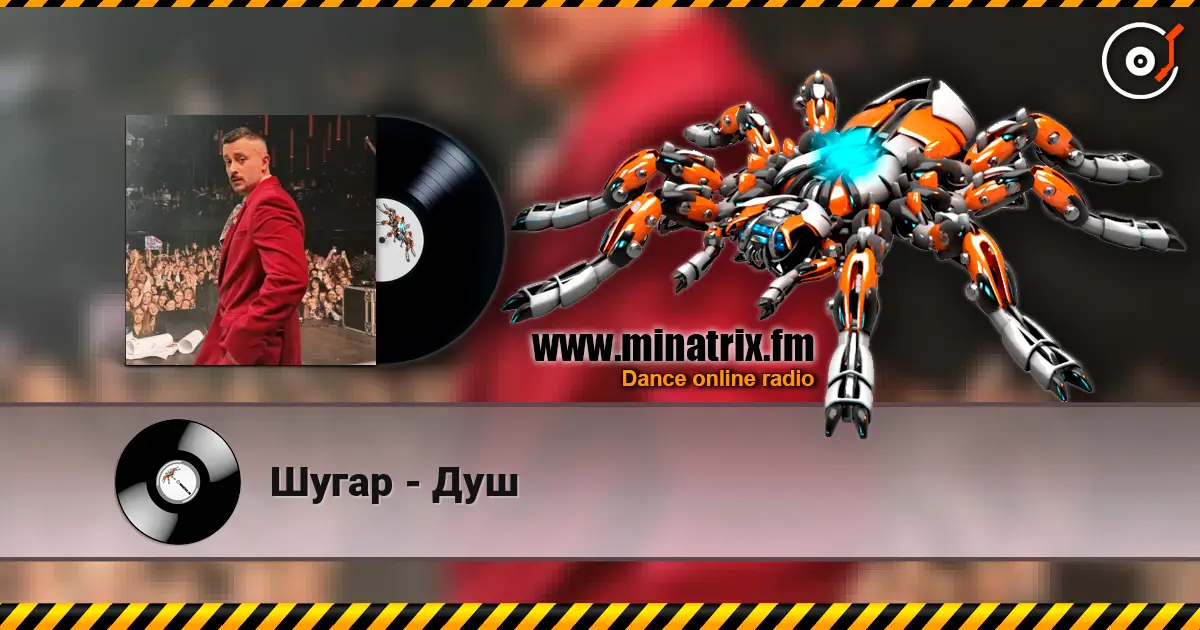 Шугар - Душ online in hoher Qualität hören | Minatrix.FM