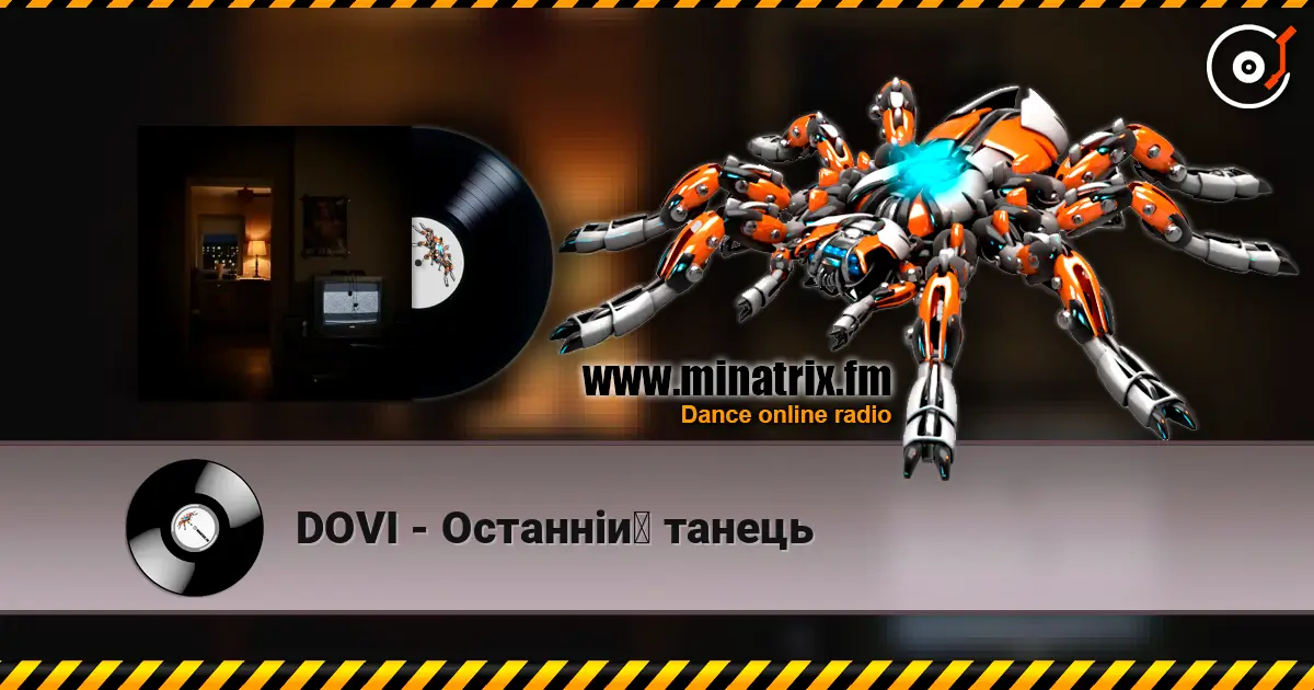 DOVI - Останній танець слушать онлайн в высоком качестве | Minatrix.FM