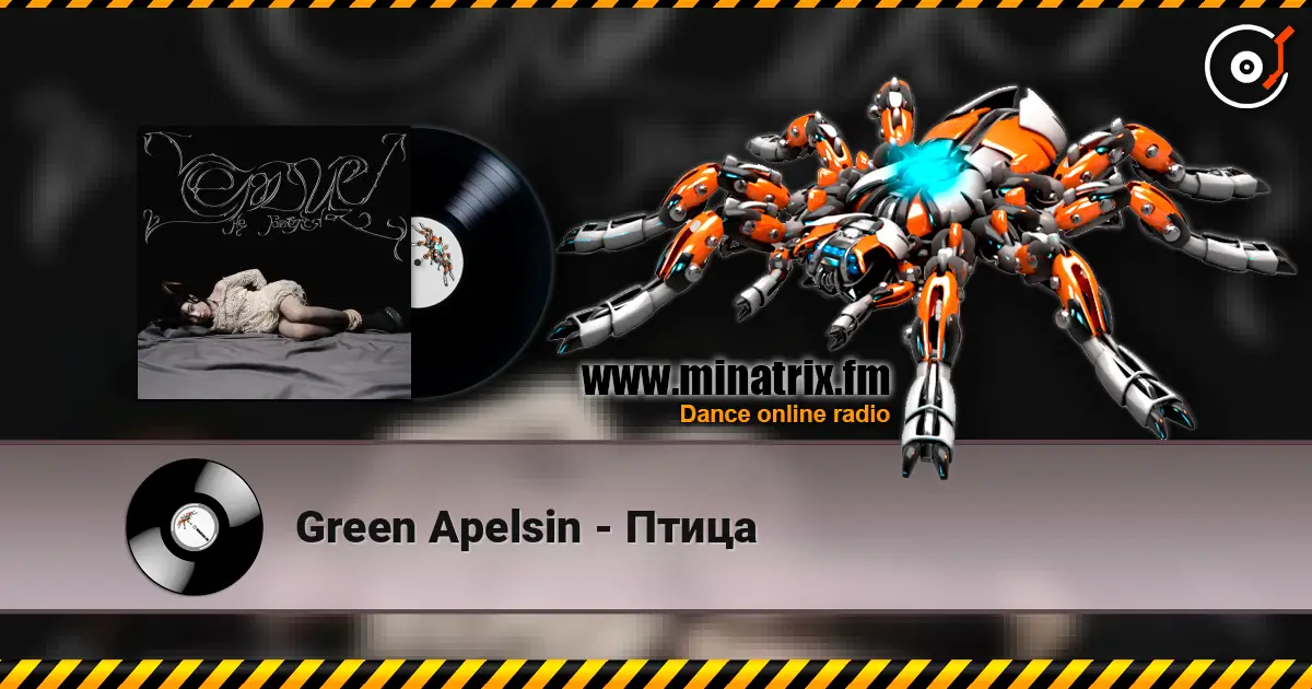 Green Apelsin - Птица слушать онлайн в высоком качестве | Minatrix.FM