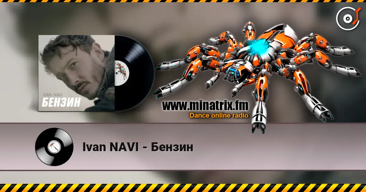 Ivan NAVI - Бензин слушать онлайн в высоком качестве | Minatrix.FM