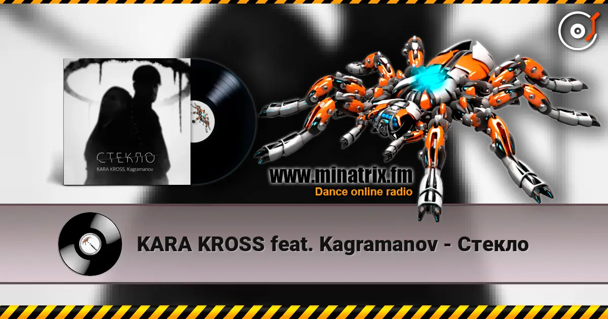 KARA KROSS feat. Kagramanov - Стекло слушать онлайн в высоком качестве | Minatrix.FM
