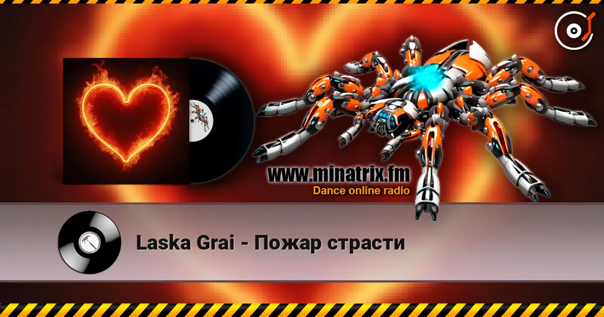 Laska Grai - Пожар страсти слушать онлайн в высоком качестве | Minatrix.FM