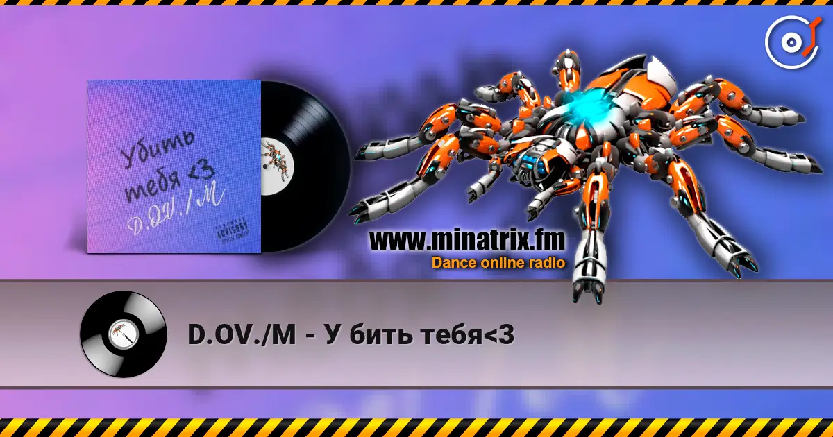 D.OV./M - У бить тебя3 слушать онлайн в высоком качестве | Minatrix.FM