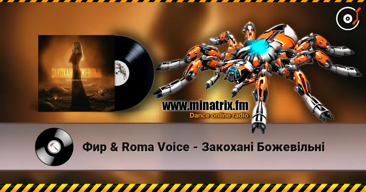 Фир & Roma Voice - Закохані Божевільні слушать онлайн в высоком качестве | Minatrix.FM