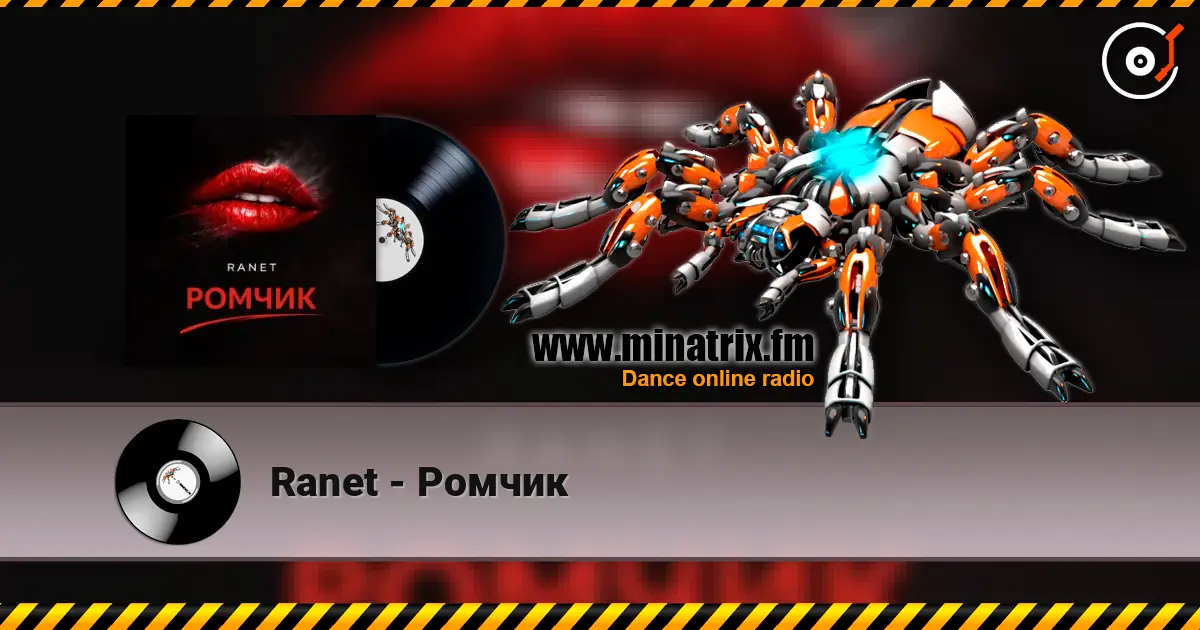 Ranet - Ромчик слушать онлайн в высоком качестве | Minatrix.FM