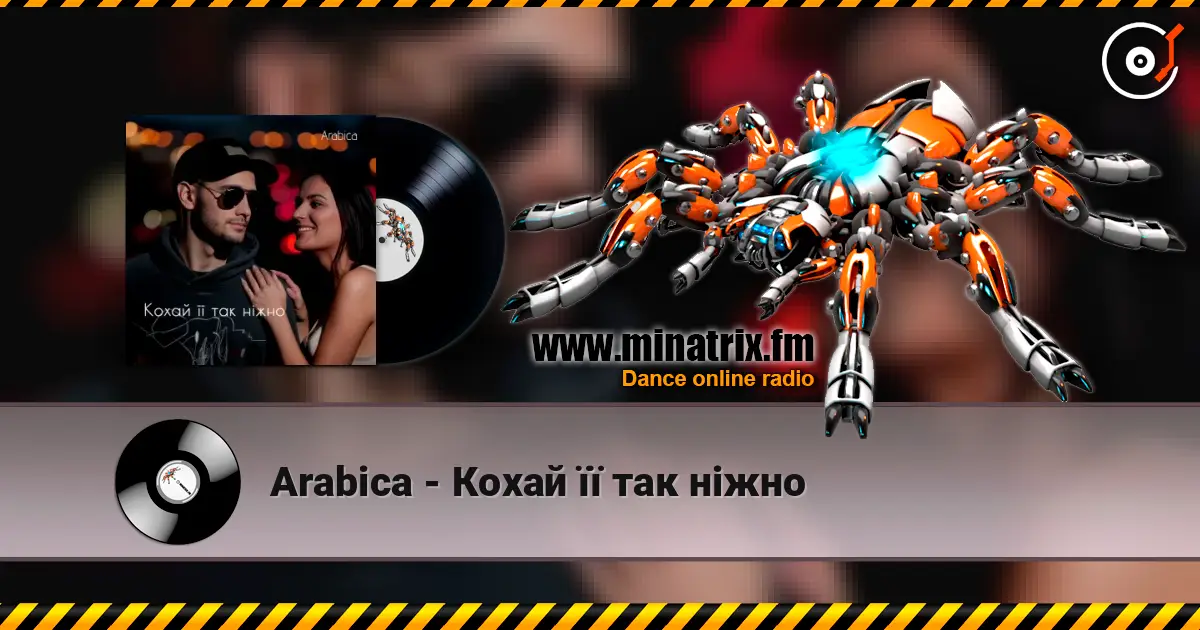 Arabica - Кохай її так ніжно слушать онлайн в высоком качестве | Minatrix.FM