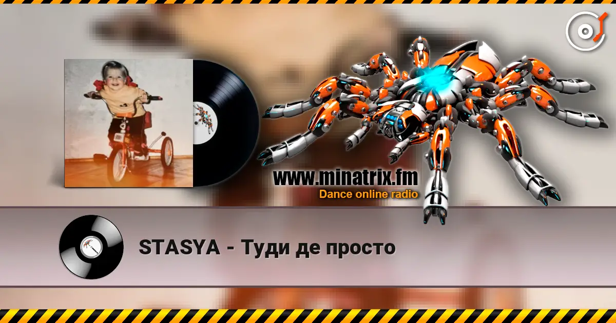 STASYA - Туди де просто слушать онлайн в высоком качестве | Minatrix.FM