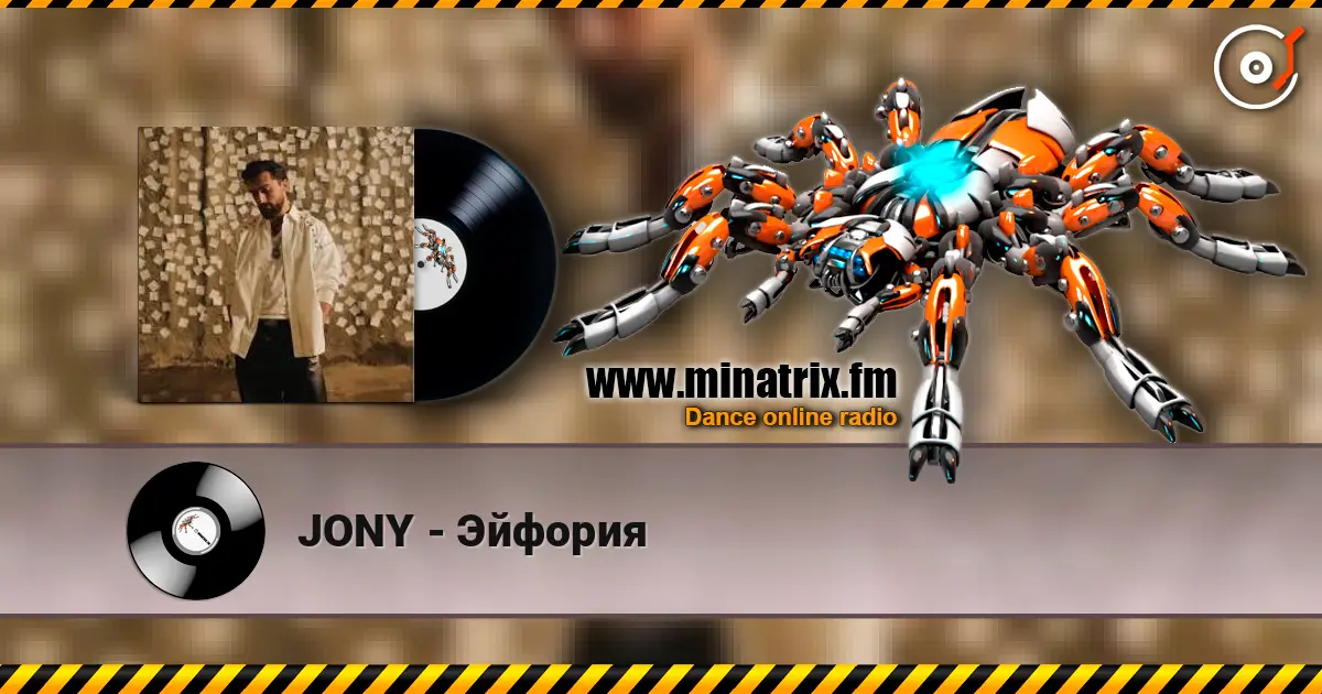 JONY - Эйфория слушать онлайн в высоком качестве | Minatrix.FM