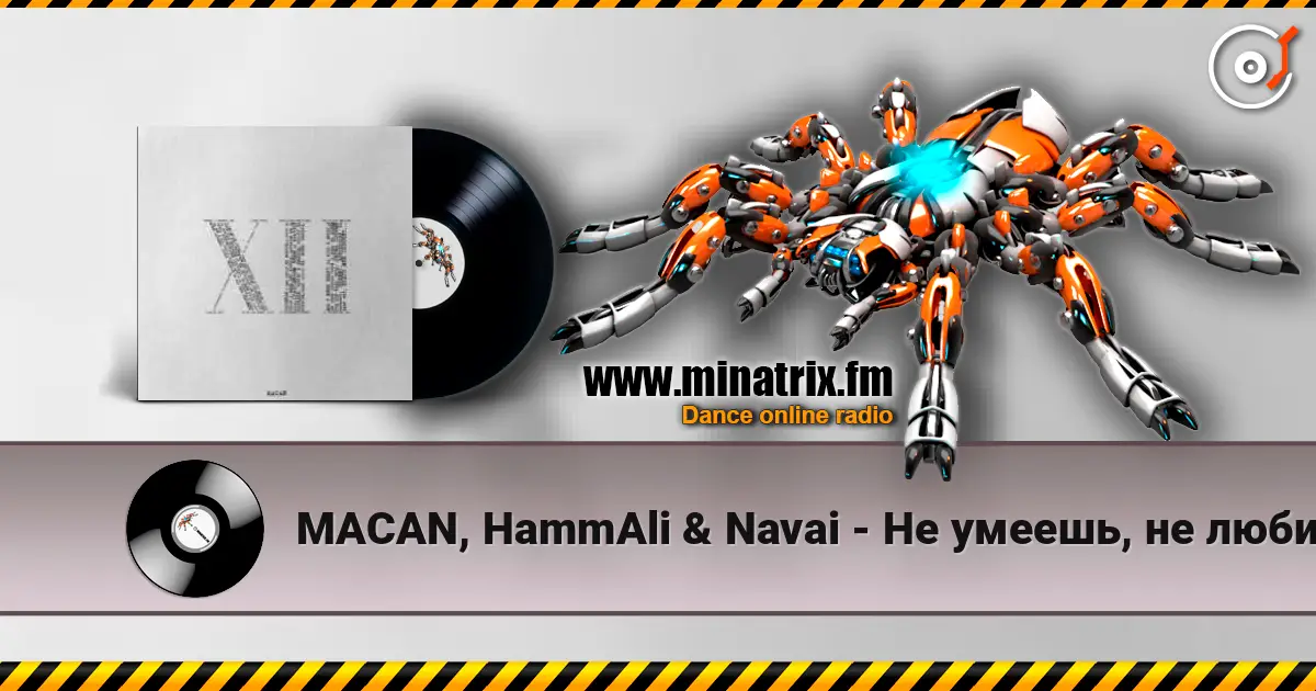 MACAN, HammAli & Navai - Не умеешь, не люби слушать онлайн в высоком качестве | Minatrix.FM