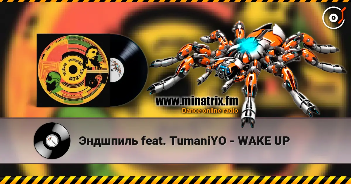 Эндшпиль feat. TumaniYO - WAKE UP слушать онлайн в высоком качестве | Minatrix.FM