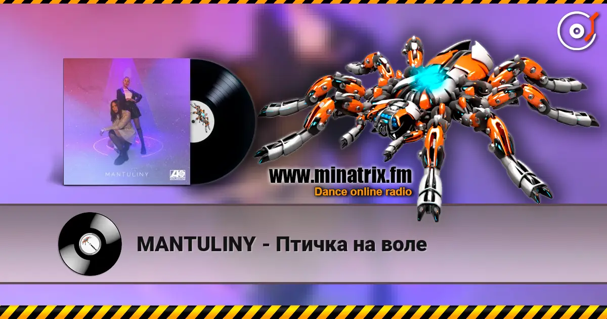 MANTULINY - Птичка на воле слушать онлайн в высоком качестве | Minatrix.FM