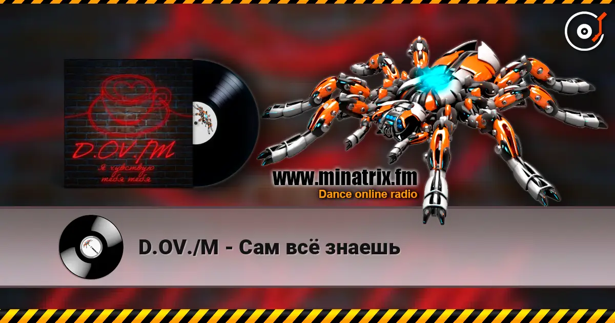 D.OV./M - Сам всё знаешь слушать онлайн в высоком качестве | Minatrix.FM