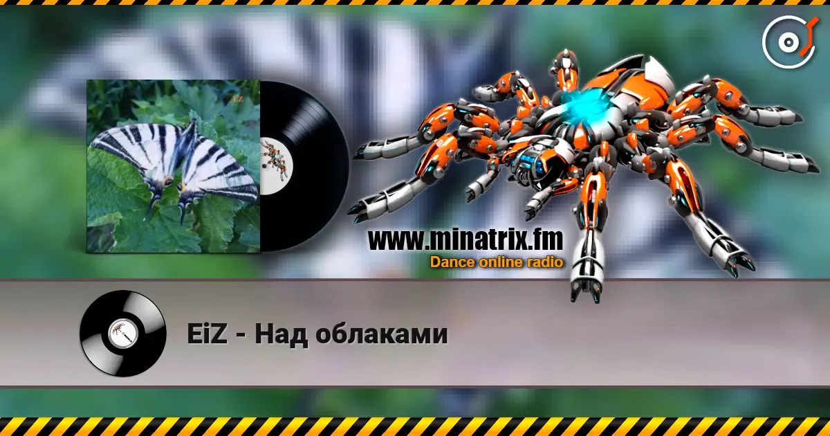 EiZ - Над облаками слушать онлайн в высоком качестве | Minatrix.FM