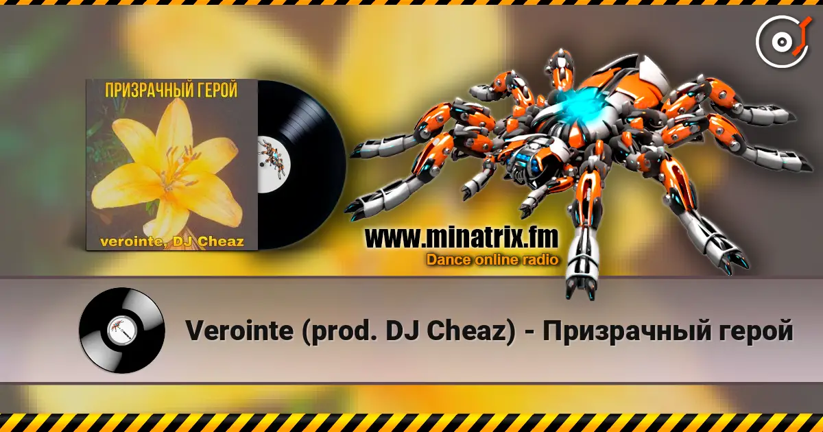 Verointe (prod. DJ Cheaz) - Призрачный герой слушать онлайн в высоком качестве | Minatrix.FM