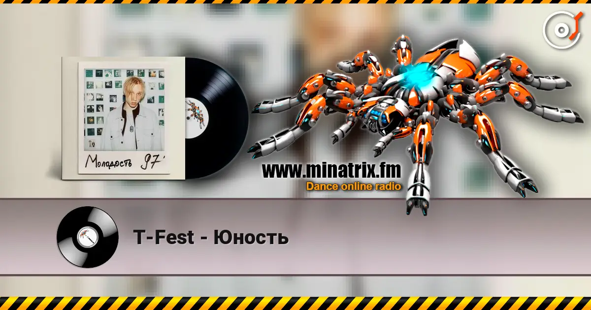 T-Fest - Юность слушать онлайн в высоком качестве | Minatrix.FM