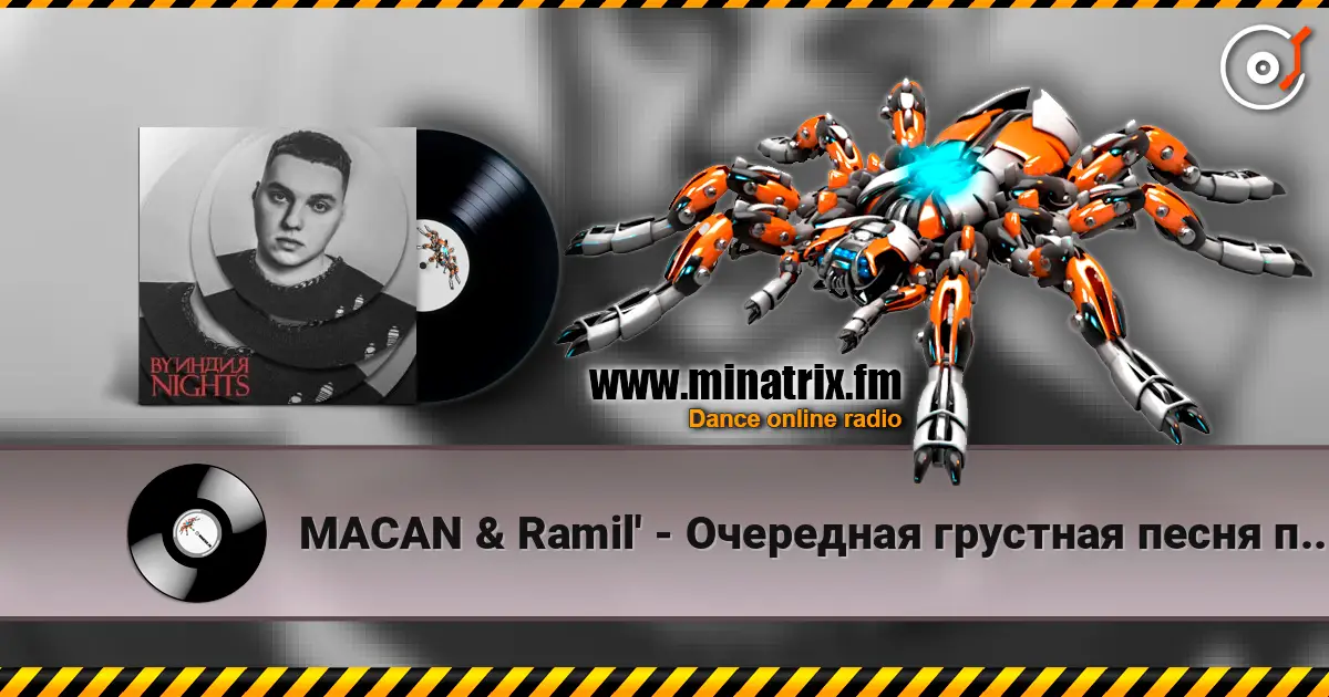 MACAN & Ramil' - Очередная грустная песня про тёлку слушать онлайн в высоком качестве | Minatrix.FM