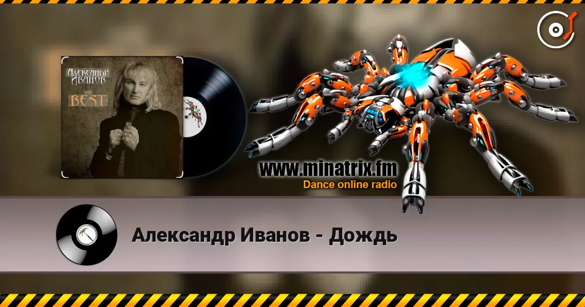 Александр Иванов - Дождь online in hoher Qualität hören | Minatrix.FM