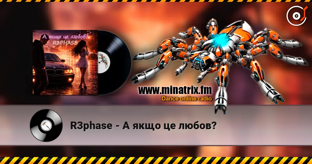 R3phase - А якщо це любов? слушать онлайн в высоком качестве | Minatrix.FM