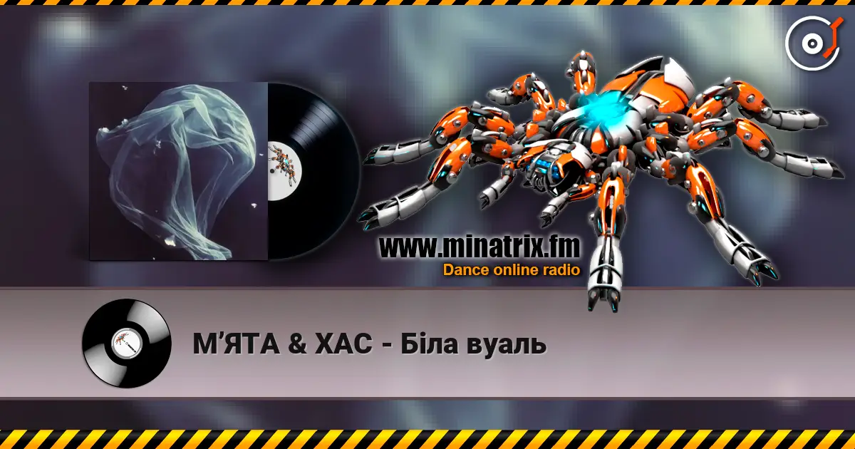 МʼЯТА & ХАС - Біла вуаль слушать онлайн в высоком качестве | Minatrix.FM