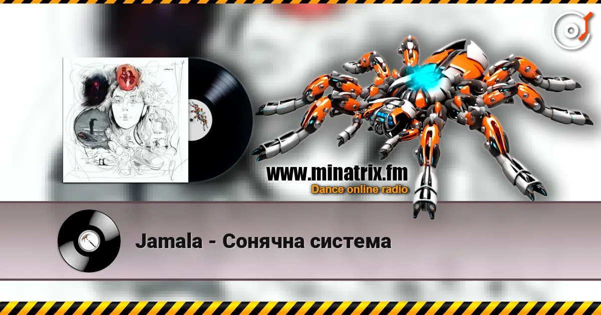 Jamala - Сонячна система слушать онлайн в высоком качестве | Minatrix.FM