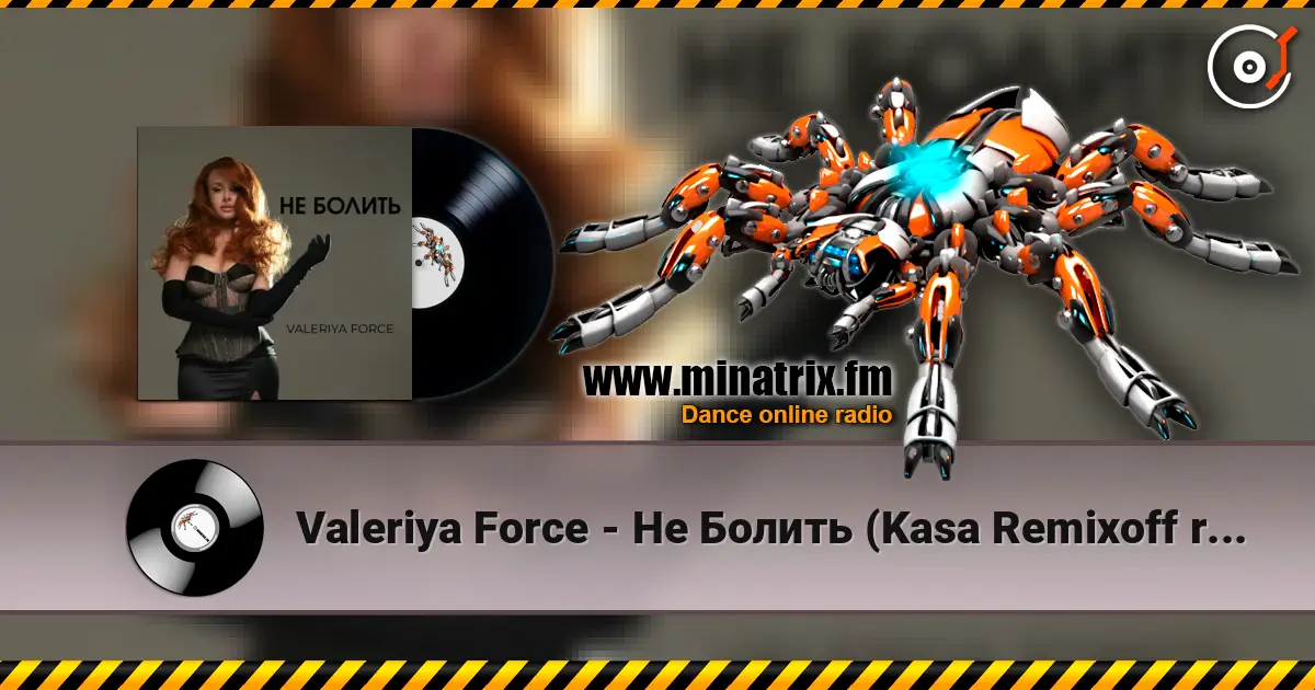 Valeriya Force - Не Болить (Kasa Remixoff remix) слушать онлайн в высоком качестве | Minatrix.FM