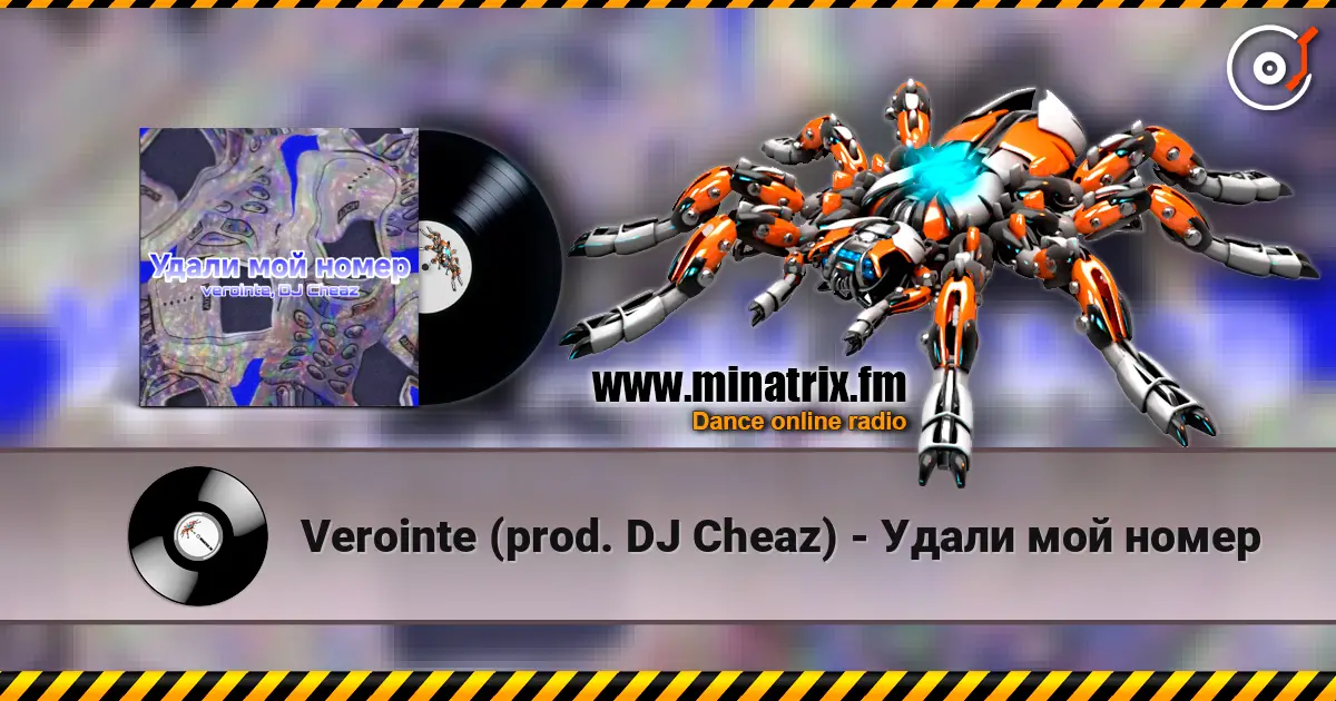 Verointe (prod. DJ Cheaz) - Удали мой номер слушать онлайн в высоком качестве | Minatrix.FM