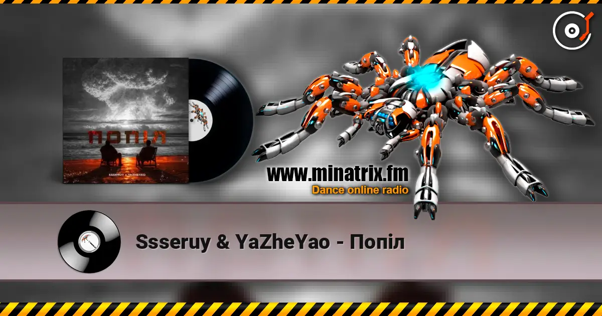 Ssseruy & YaZheYao - Попіл слушать онлайн в высоком качестве | Minatrix.FM