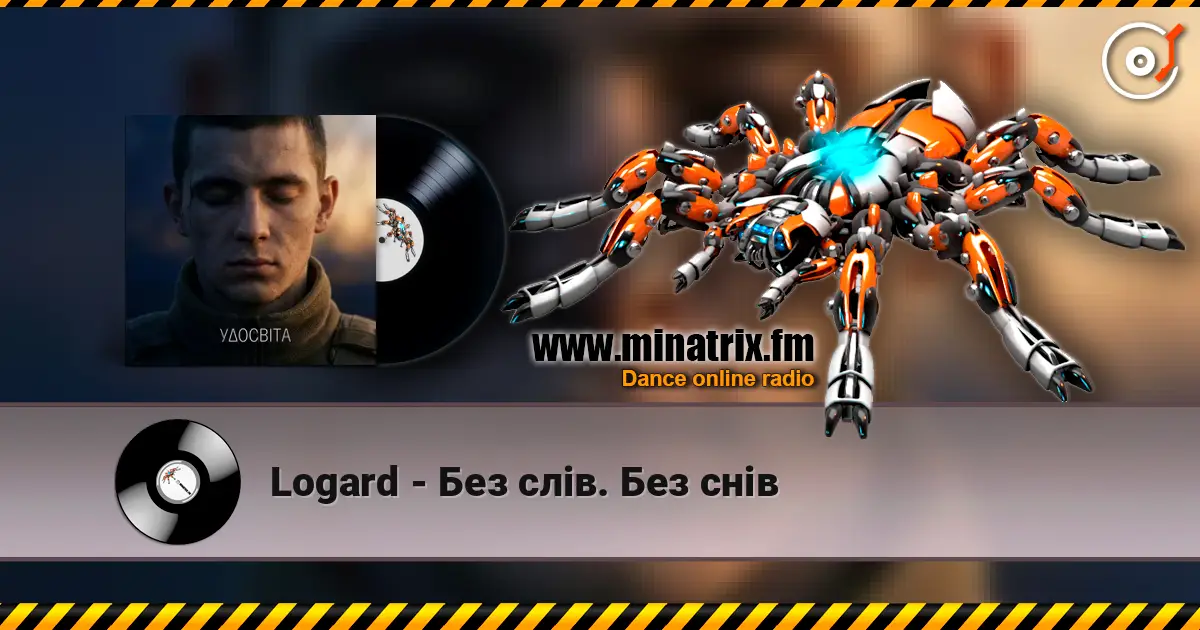 Logard - Без слів. Без снів слушать онлайн в высоком качестве | Minatrix.FM