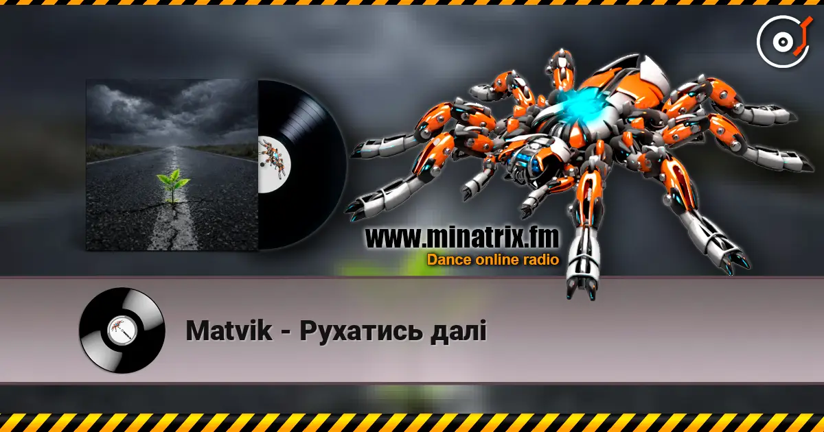 Matvik - Рухатись далі слушать онлайн в высоком качестве | Minatrix.FM