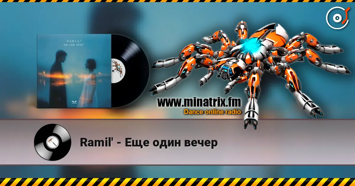 Ramil' - Еще один вечер слушать онлайн в высоком качестве | Minatrix.FM