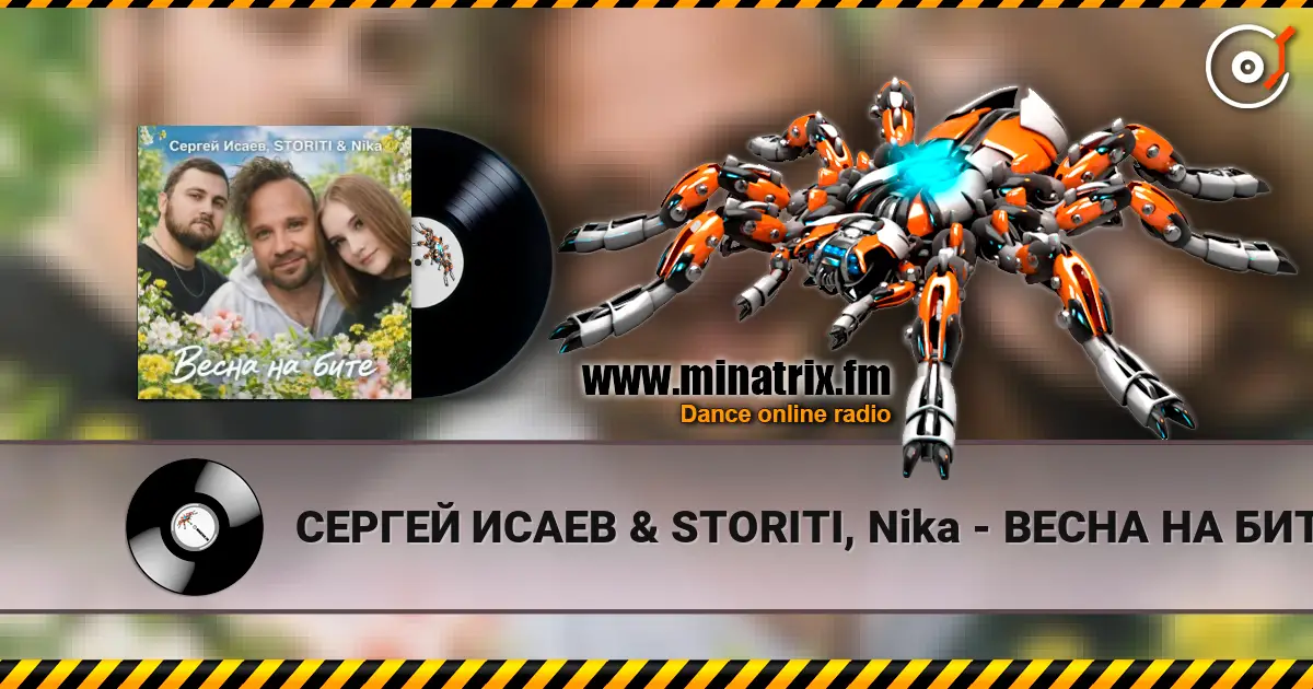 СЕРГЕЙ ИСАЕВ & STORITI, Nika - ВЕСНА НА БИТЕ online in hoher Qualität hören | Minatrix.FM