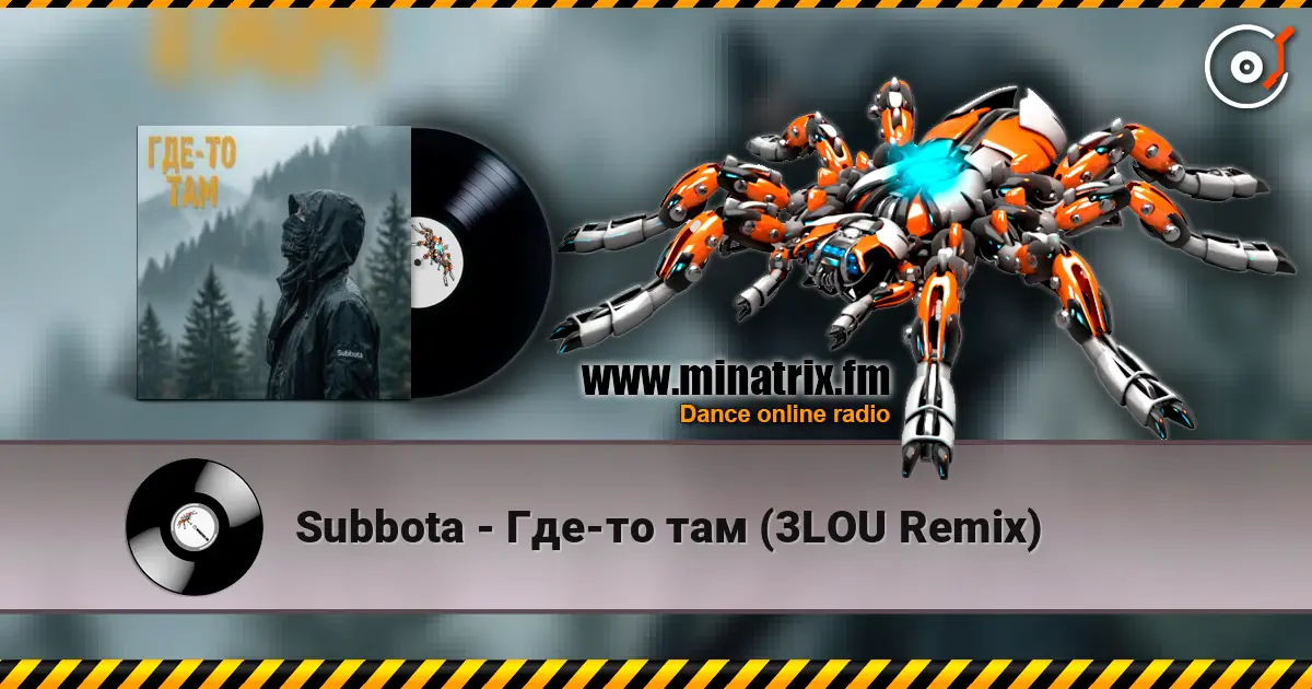 Subbota - Где-то там (3LOU Remix) слушать онлайн в высоком качестве | Minatrix.FM
